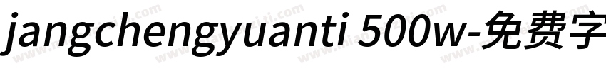jangchengyuanti 500w字体转换